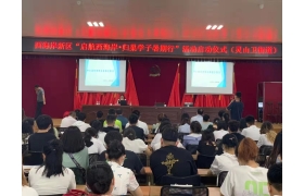 青岛人社学子归巢活动
