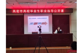青岛城阳人社寒假活动